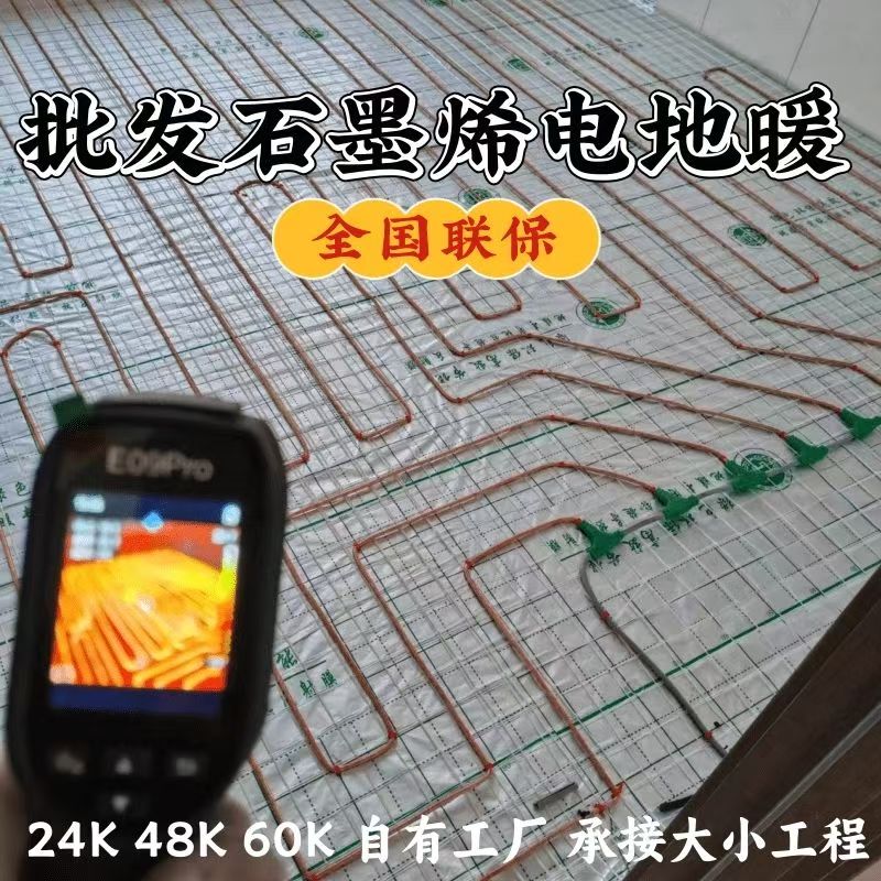 临泽县 石墨烯电地暖公司哪家好？合理报价深度解析
